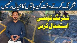 Don't do these Mistakes in Shuttring | 10 Marla Project In Bahria Town | KB Group