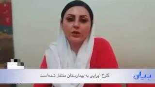 سرخط خبرها  شبکه رسانه ای بیان ۱۵ فروردین ۱۳۹۷