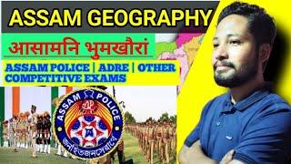 ASSAM GEOGRAPHY 100+ MCQS |ASSAM POLICE 5325 POST| ADRE 32K+ POSTS