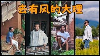 The unforgettable memory of Dali 去有风的地方，发现独一无二的大理