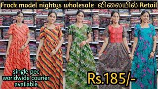 185₹ முதல் branded frock model nighties/feeding Kurtis/Kurtis/wholesale & retail/online shopping avl