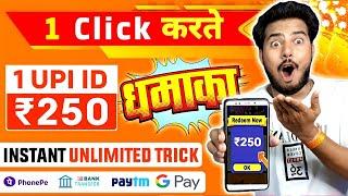 2024 BEST MONEY EARNING APP ₹250.61 | ONLINE EARNING APP WITHOUT INVESTMENT || NEW EARNING APP TODAY