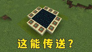 我的世界：壞了，讓他玩到真的了！ #minecraft #我的世界 #mc