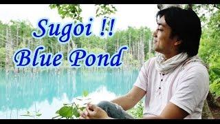 Blue Pond บ่อน้ำสีฟ้า (Furano Hokkaido) SUGOI JAPAN EP#1-3 ฟุราโนะ