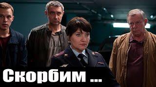 Умер Актер из Сериала Балабол