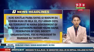 LIVE | TOM TV 6:00 PM NEWS HEADLINES, 13 NOV 2024