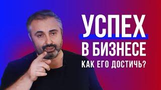 Как реализовать свои цели в бизнесе? Алекс Яновский