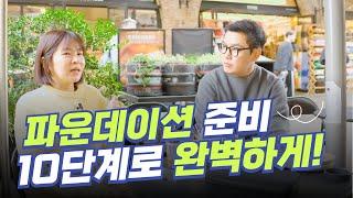 영국파운데이션 이렇게 준비하세요! #영국유학