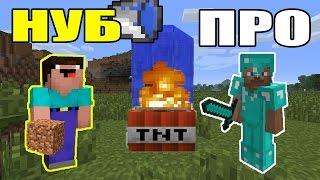 ТЫ НУБ ИЛИ ПРО ? 10 ВОПРОСОВ ТЕСТ В MINECRAFT