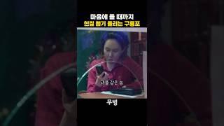 현질 뽑기 돌리는 구룡포