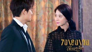 【MULTI SUB】《708090之深圳恋歌/708090 - Shenzhen Love Story》叛逆少年變身霸道總裁，在拯救公司的過程中愛上女主管 #电影 #吴克群 #赵奕欢