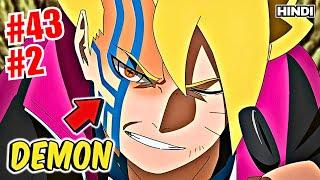 (43)(2) He Awakens The Power Of Nine Tailed Monster Inside Him Explained in Hindi || Boruto ||