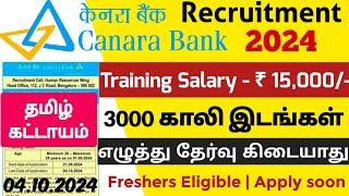  3000 Vacancy  No Exam Bank Job Tamilnadu Government jobs 2024Job Vacancy 2024TN Govt Job Tamil