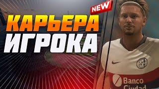 Карьера FIFA20 за футболиста | Будущий напарник Месси | канал Klokotamus