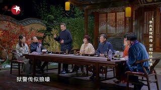 #李光复 #寇振海 惊艳开嗓，演唱京剧选段 |《斯文江南》【东方卫视官方频道】