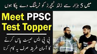 Meet the PPSC Test Topper || PPSC test ko clear krny ki kuch khaas strategies