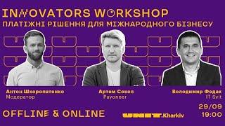 Innovators Workshop #8 від Payoneer: "Платіжні рішення для міжнародного бізнесу"