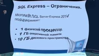 Установка 1С 8 3 и SQL Server 2014 Express