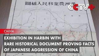 Exhibition in Harbin with Rare Historical Document Proving Facts of Japanese Aggression of China