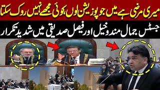 PTI Reserved Seats Case | Justice Jamal Mandokhail Vs Faisal Siddiqui | Pakistan News