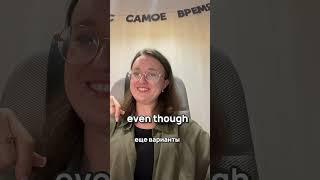 Попробуй и ты #english #английскийязык #английскийonline #репетитор