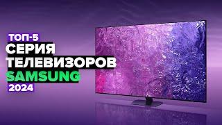 ТОП-5: Лучшие телевизоры Samsung  Рейтинг телевизоров Самсунг в 2024 году