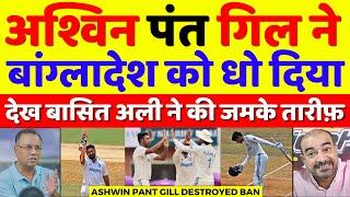 Basit Ali Shocked Ashwin, Pant & Gill Destroyed Ban | Ind Vs Ban 1st Test Highlights | Pak Reacts