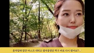 용문산관광단지ㅣ양평여행l 가을여행 #가혜브이로그