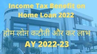 Income Tax Benefit on Home Loan 2022 I  Home Loan Deductions and Tax Benefits AY 2022-23