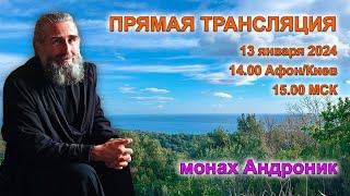 Путин клон? Искать ли духовника, не поддерживающего войну? Соборование. Осуждение| Монах Андроник