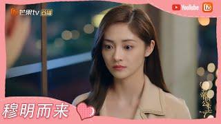 《影帝的公主》真香了！徐正溪向周洁琼甜蜜表白 Be My Princess【芒果TV心动频道】