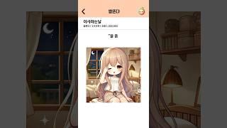 불 좀 꺼줄래?
