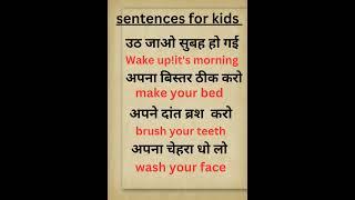 sentences for kids#shorts