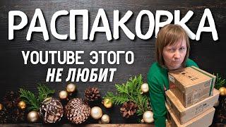 Распаковка 15 коробок по $2: Нашли то, что YouTube не одобрит!