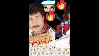 BR SALMAN SABIR BERAVI SONG 