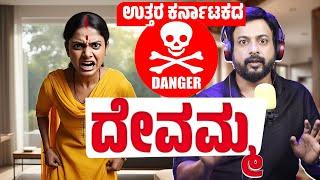 ಡೇಂಜರ್ ದೇವಮ್ಮ RJ Sunil Prank Calls | RJ Sunil Mysore | Color Kaage | RJ-613
