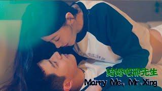 【Multi SUB】《Marry Me, Mr.Xing / 結婚吧邢先生（上）》霸道女總裁 X 冷面男保全追逐愛情 #王子菲 #爱情 #浪漫