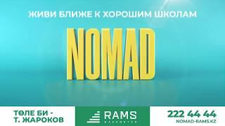 ЖК Nomad