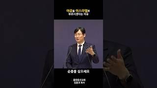 #창32장  #야곱 #믿음 #김용귀목사 #주일예배 #광주물댄동산교회