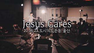 도시기도운동 울산 20.06.23 스케치 / Jesus Cares Ulsan