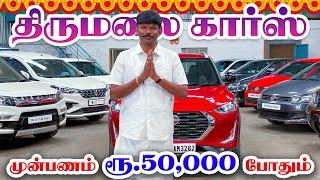  7 Seater, Hatch Back, Sedan |  used cars in Coimbatore | Thirumalai Cars coimbatore