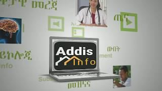 Addis Info: Ethiopian Health, Entertainment, Beauty, Nutrition, Psychology in Amharic