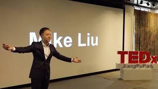 如何把痛苦变成幸福 | Mike Liu | TEDxJiangPuPark