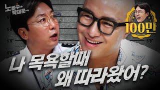 홍석천을 남탕에서 만나면 벌어지는 일 | 노빠꾸탁재훈 시즌2 EP.11