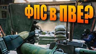 Наконец-то +FPS в PVE режиме Таркова