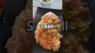 울산 삼산 갈매기맛집 갈매기7번가