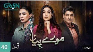 Mooray Piya Episode 40 | Mansha Pasha | Syed Jibran |Saheefa Jabbar |Explaine