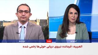 همزمان با حملات آمریکا به حوثی‌ها، حملات موشکی از یمن به اسرائیل ادامه دارد
