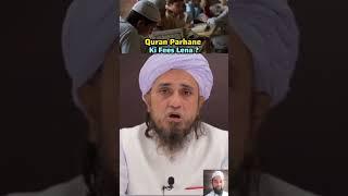 quran padne ki fees lena ? | mufti tariq masood | naeem solkar react #islamic #byan