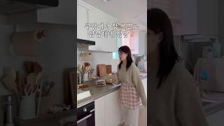매일 집밥해먹는 삼남매네  #츄릅이네 #애셋맘 #삼남매네 #저녁메뉴 #집밥